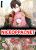 อ่านการ์ตูน Please Be Obsessed With Me
